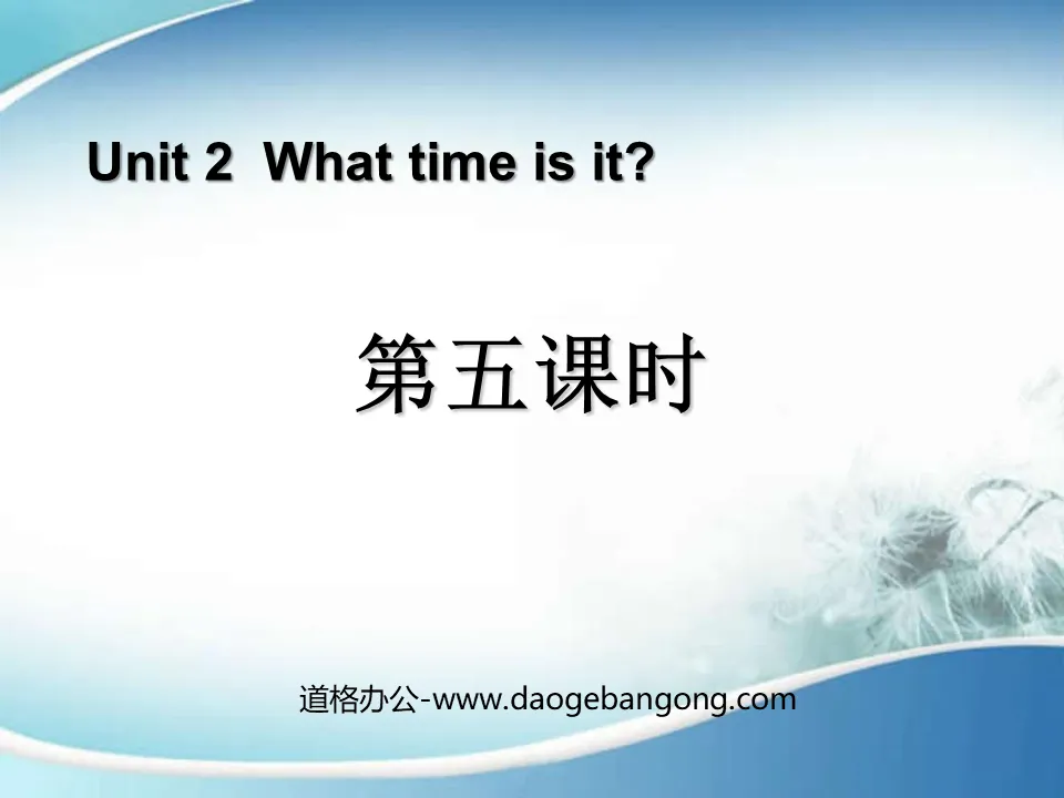 《What Time Is It?》第五課時PPT課件