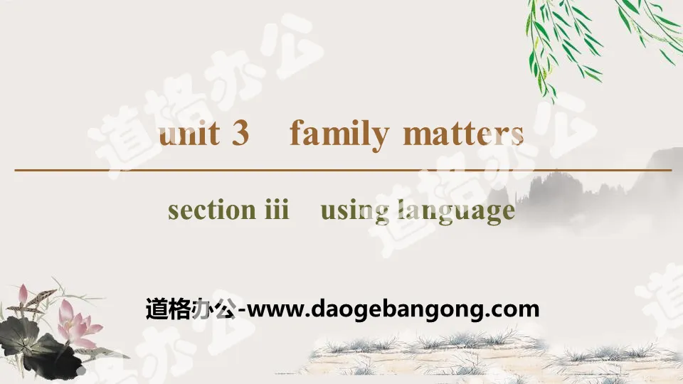 《Family matters》Section ⅢPPT教學課件