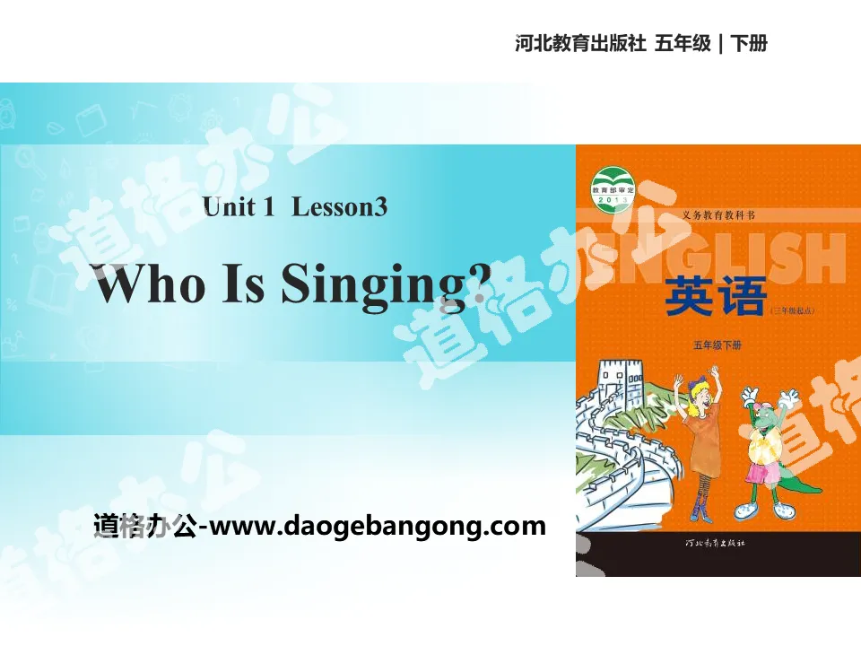 "Who Is Singing?" Going to Beijing PPT teaching courseware