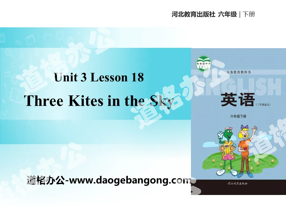 《Three Kites in the Sky》What Will You Do This Summer? PPT教学课件
