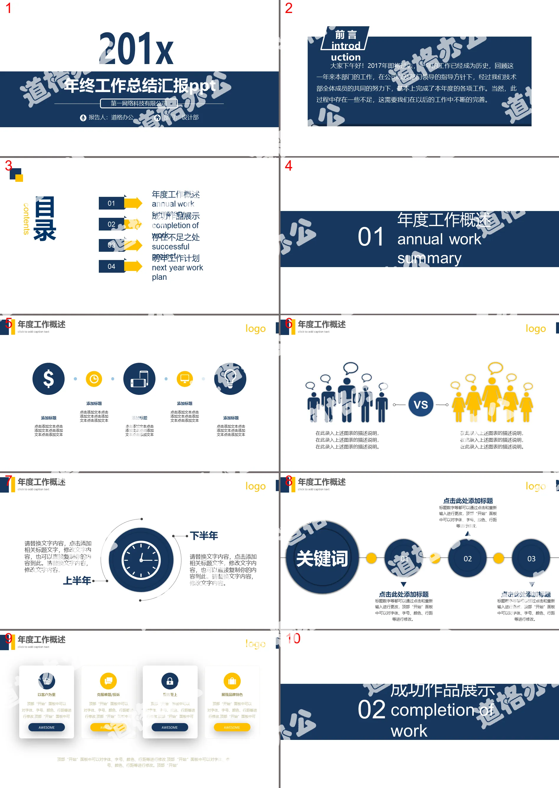 Modèle PPT de résumé de travail de mi-année de style minimaliste bleu