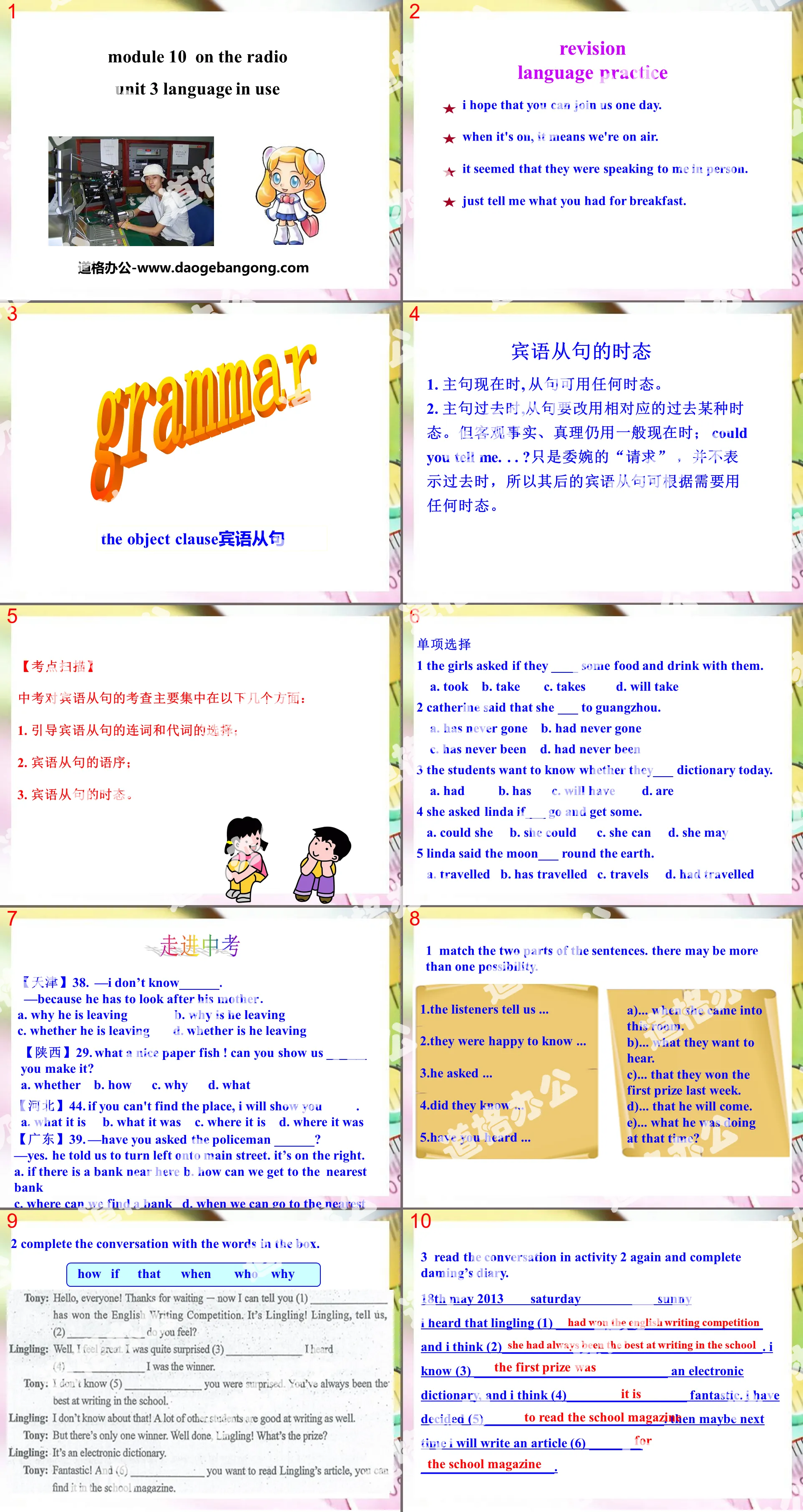 《Language in use》On the radio PPT课件2
