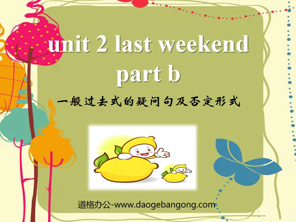 "Last weekend" fourth lesson PPT courseware