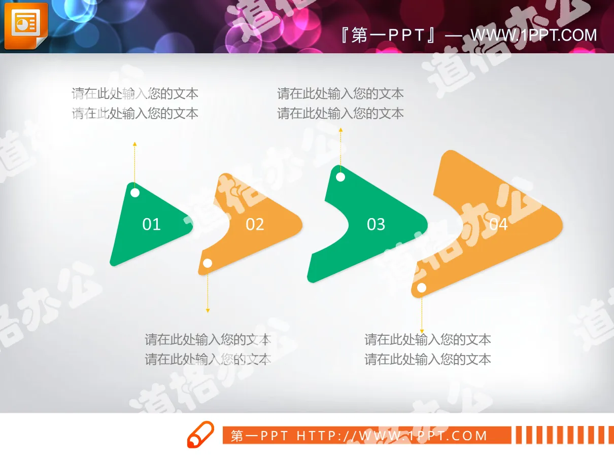 Triangle enlargement PPT chart