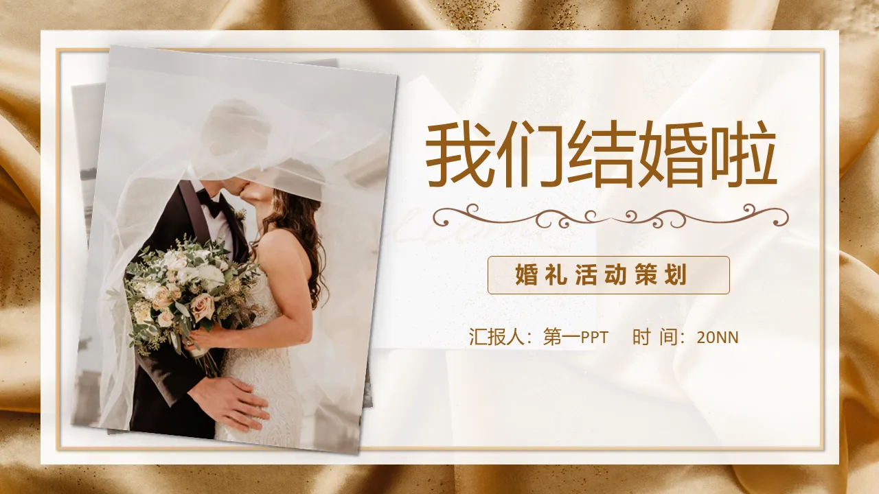 Brown Romantic We Get Married Wedding Event Planning PPT Template