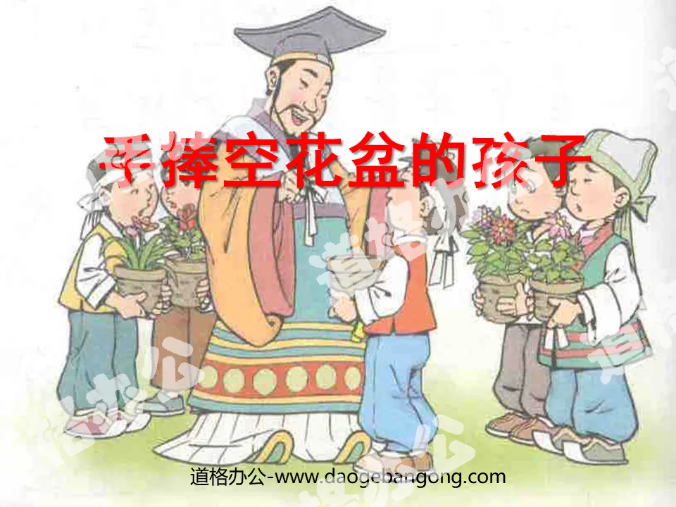 "Child Holding Empty Flowerpot" PPT Courseware 5