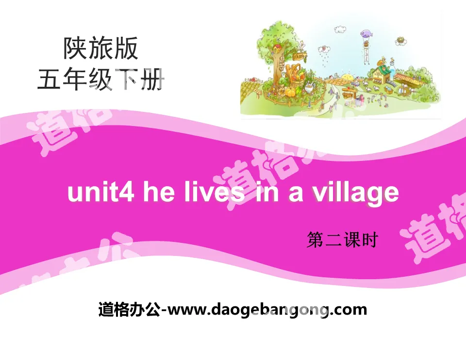 《He Lives in a Village》PPT課件