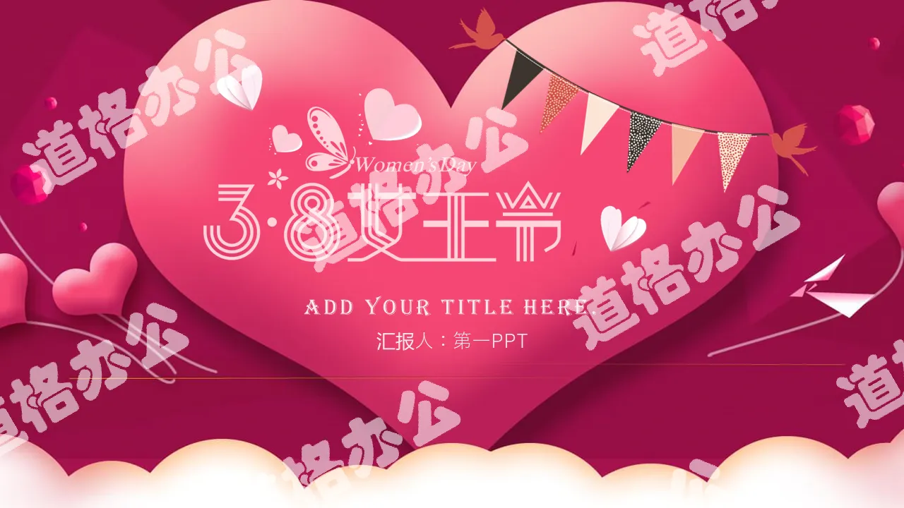 38 Queen's Day PPT template with exquisite love background
