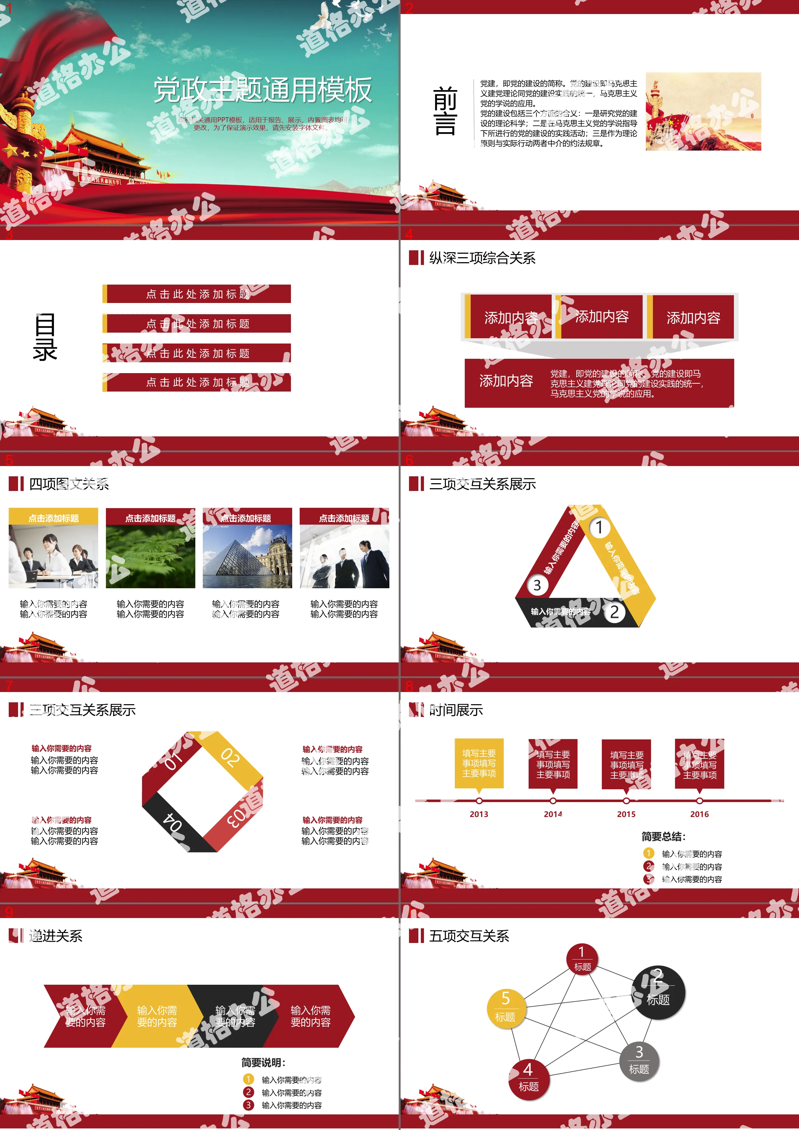 Modèle PPT général du parti et du gouvernement sur fond de ciel bleu et de nuages ​​blancs sur la place Tiananmen