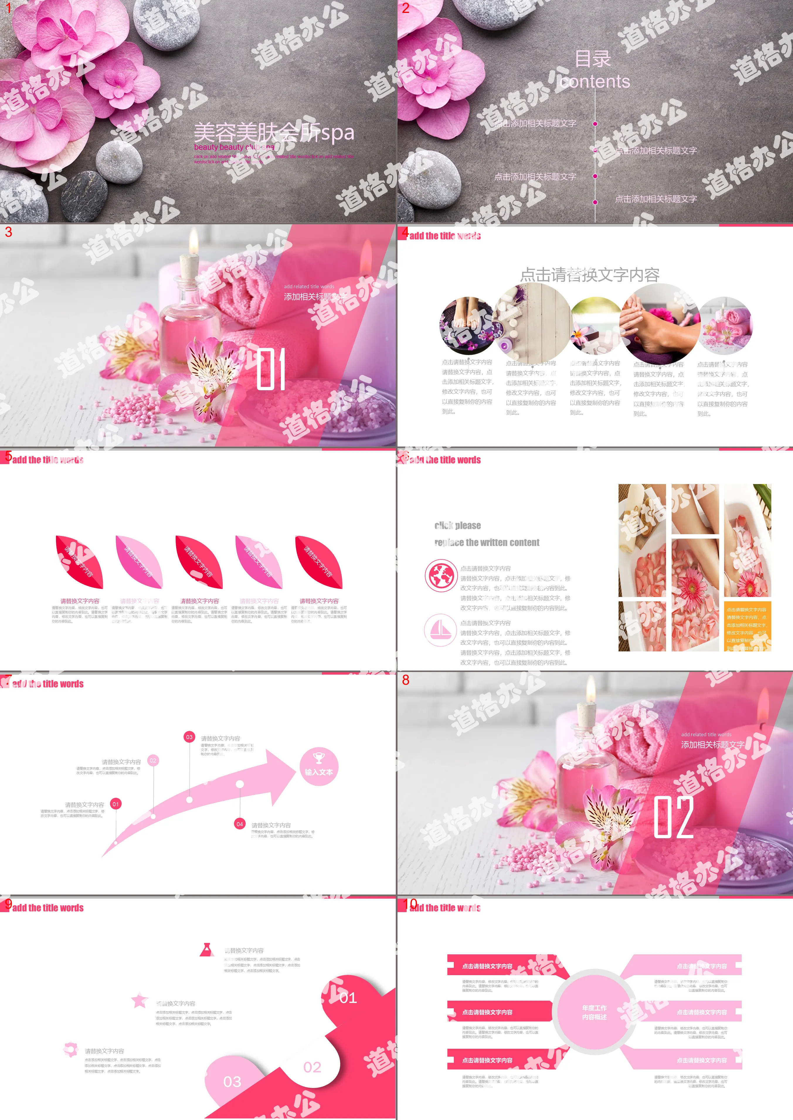 Beauty and health PPT template with pink flowers and pebbles background