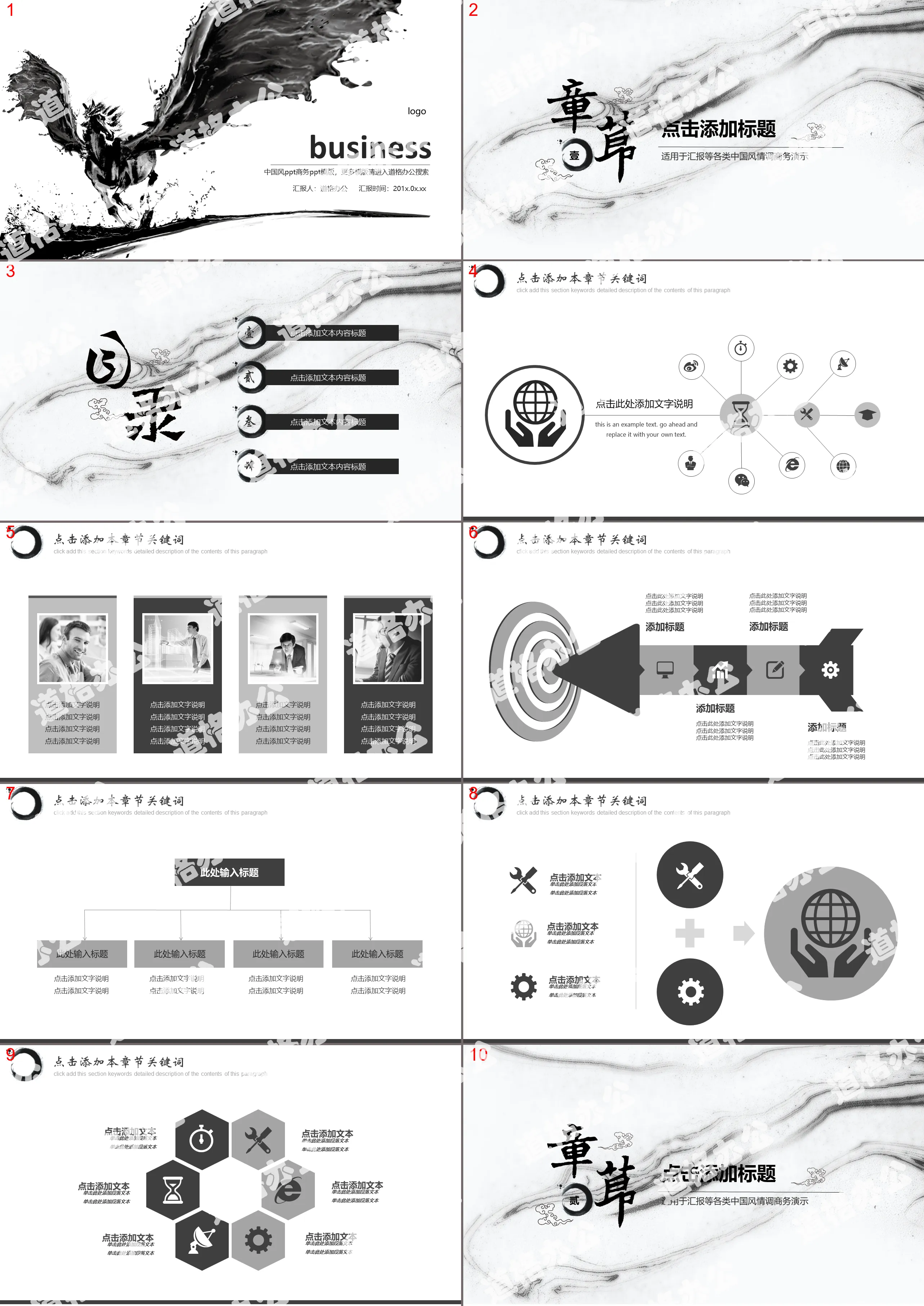 Modèle PPT de vent chinois avec fond de Pégase à l'encre