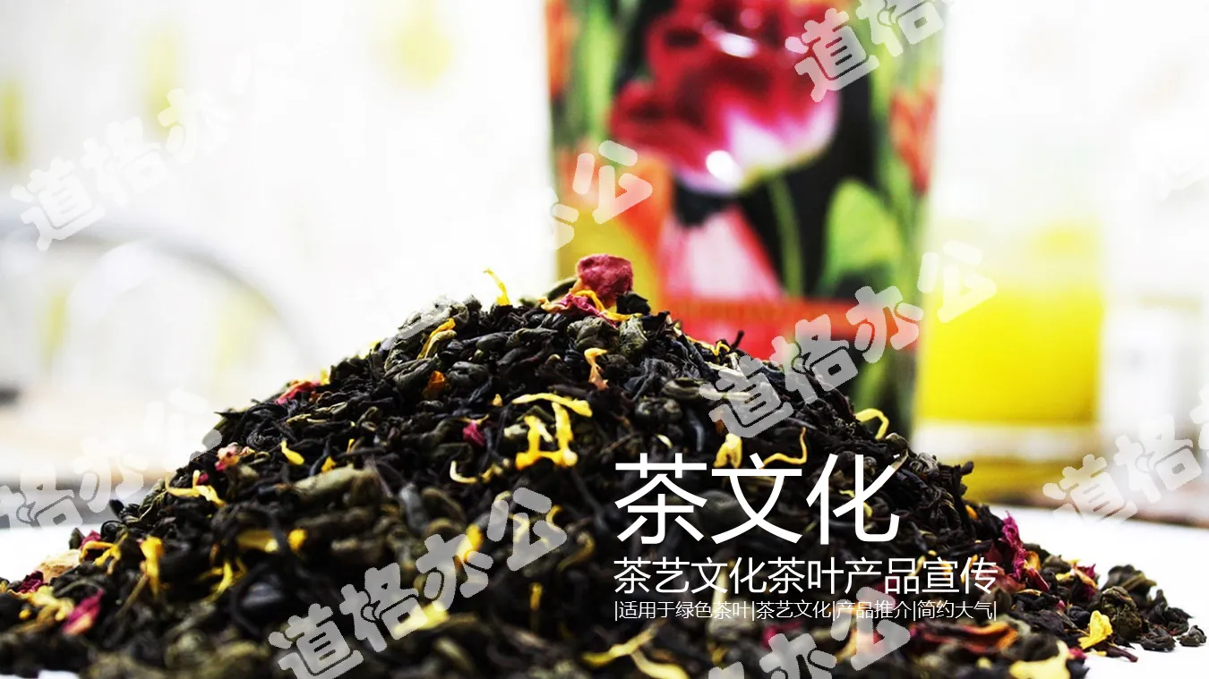 Chinese Tea Culture Jasmine Tea PowerPoint Template