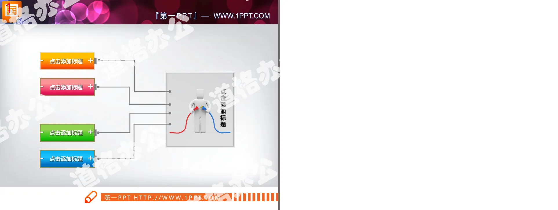 Exquisite aggregation relationship PPT chart download in circuit board style