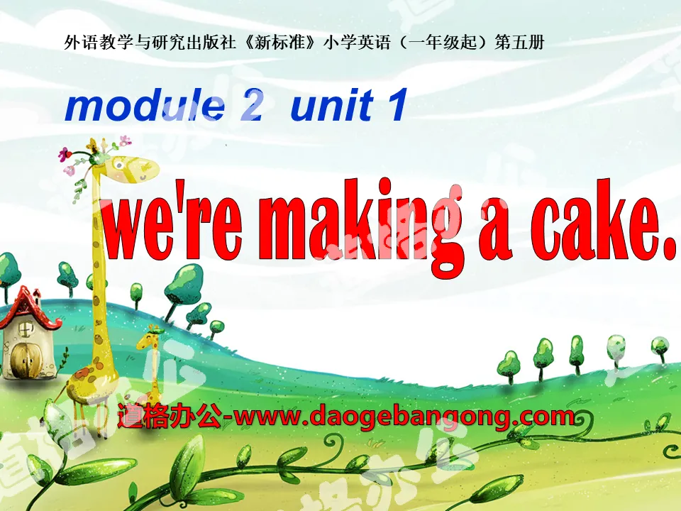 "We're making a cake" PPT courseware 2