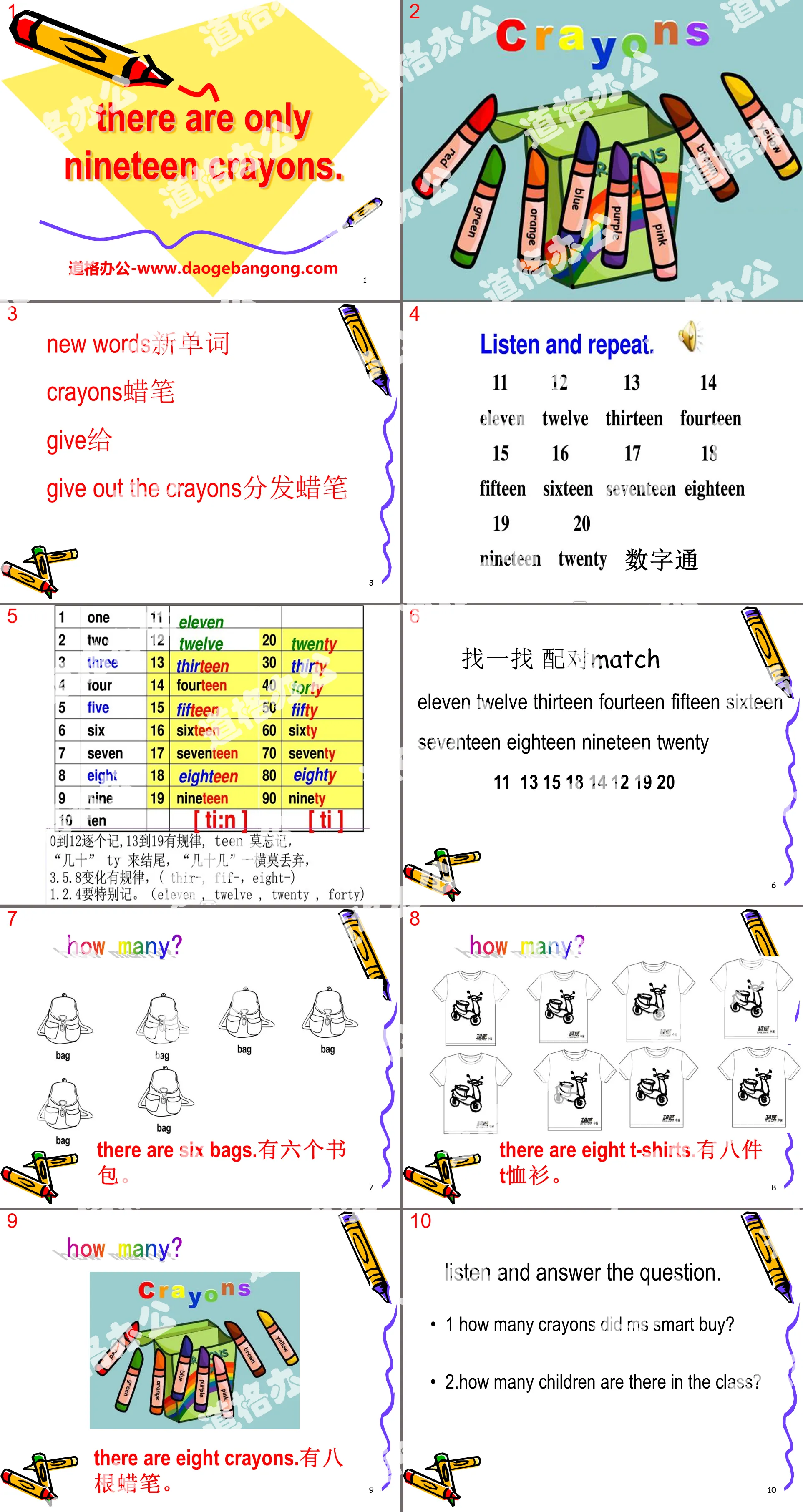 "There are only nineteen crayons" PPT courseware 2