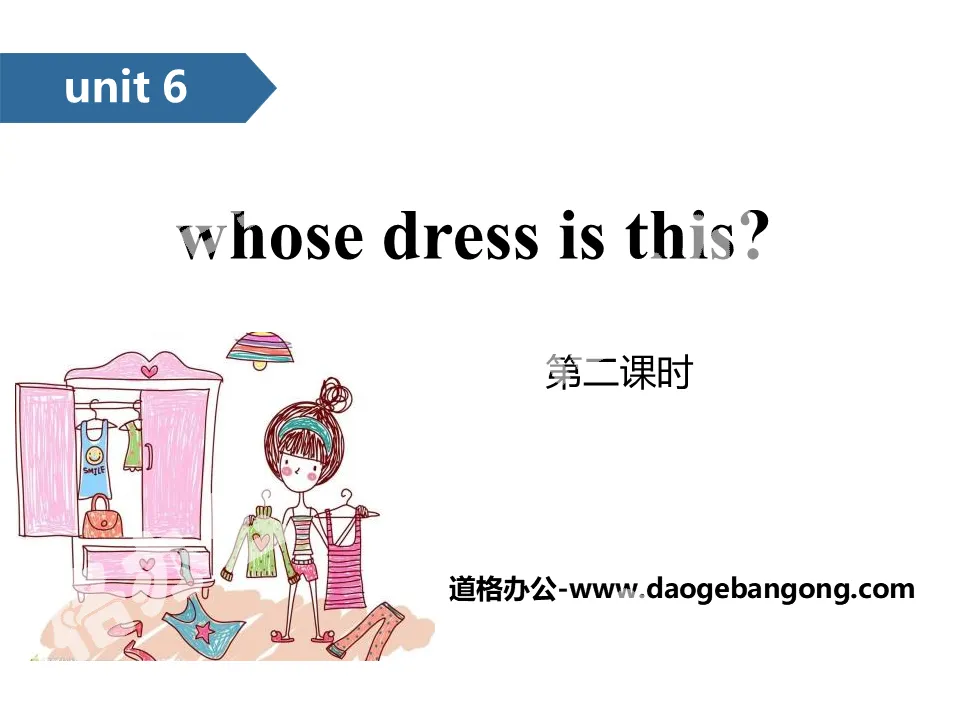 《Whose dress is this?》PPT(第二課時)