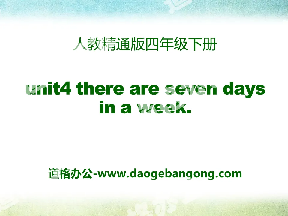 "There are seven days in a week" PPT courseware 2