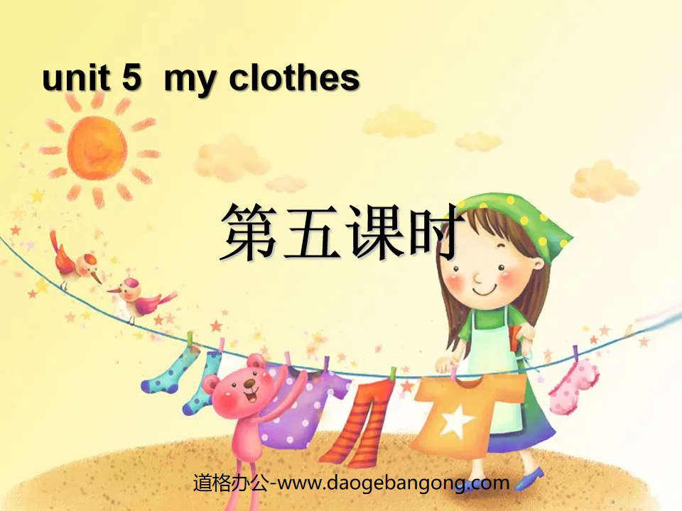 《My clothes》第五课时PPT课件
