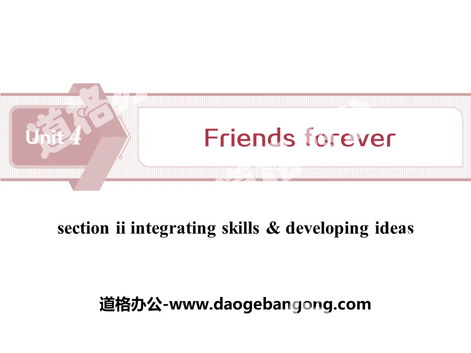 "Friends forever" Section ⅡPPT download
