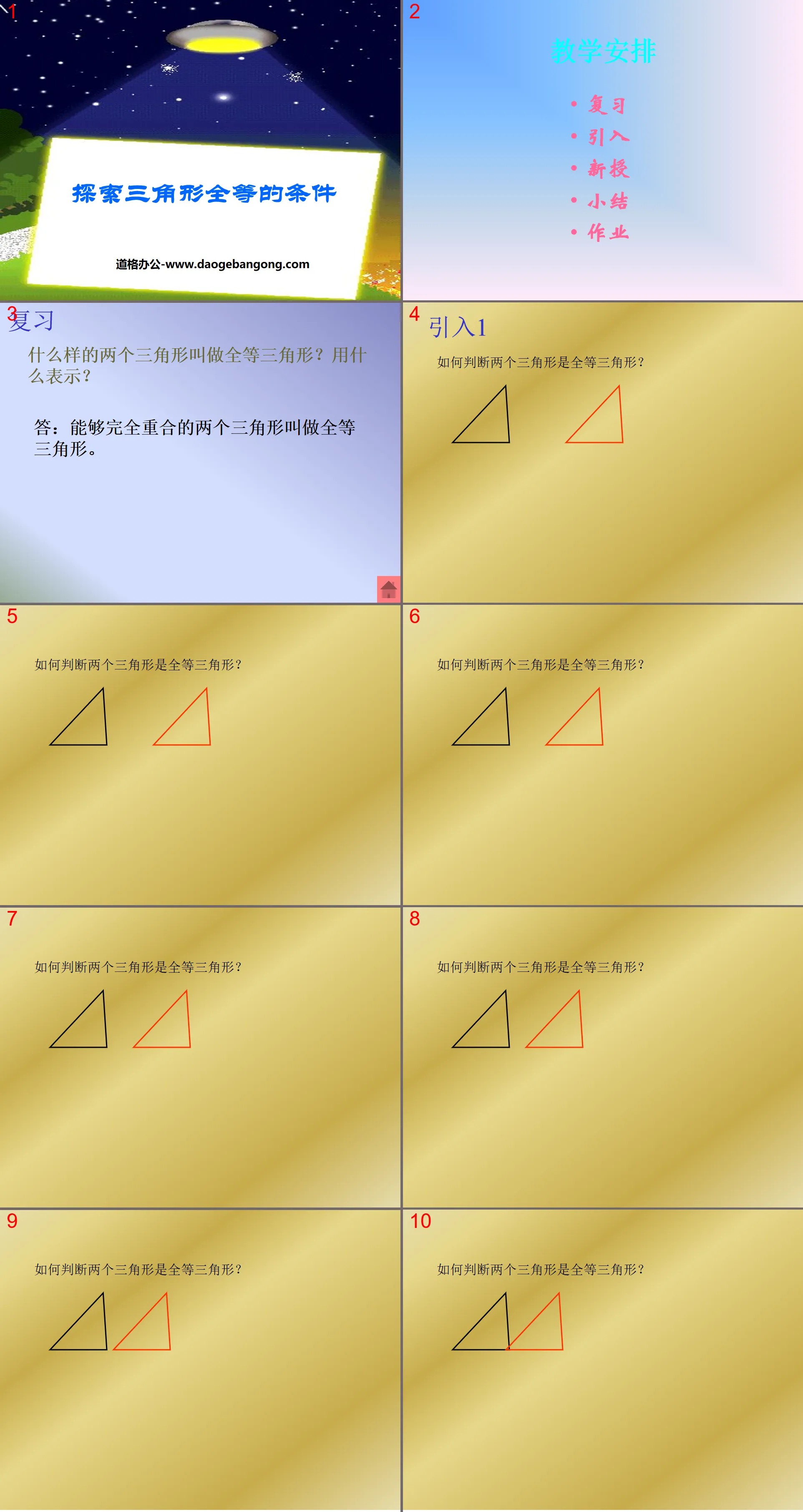 « Exploration des conditions de congruence des triangles » Cours PPT sur les triangles