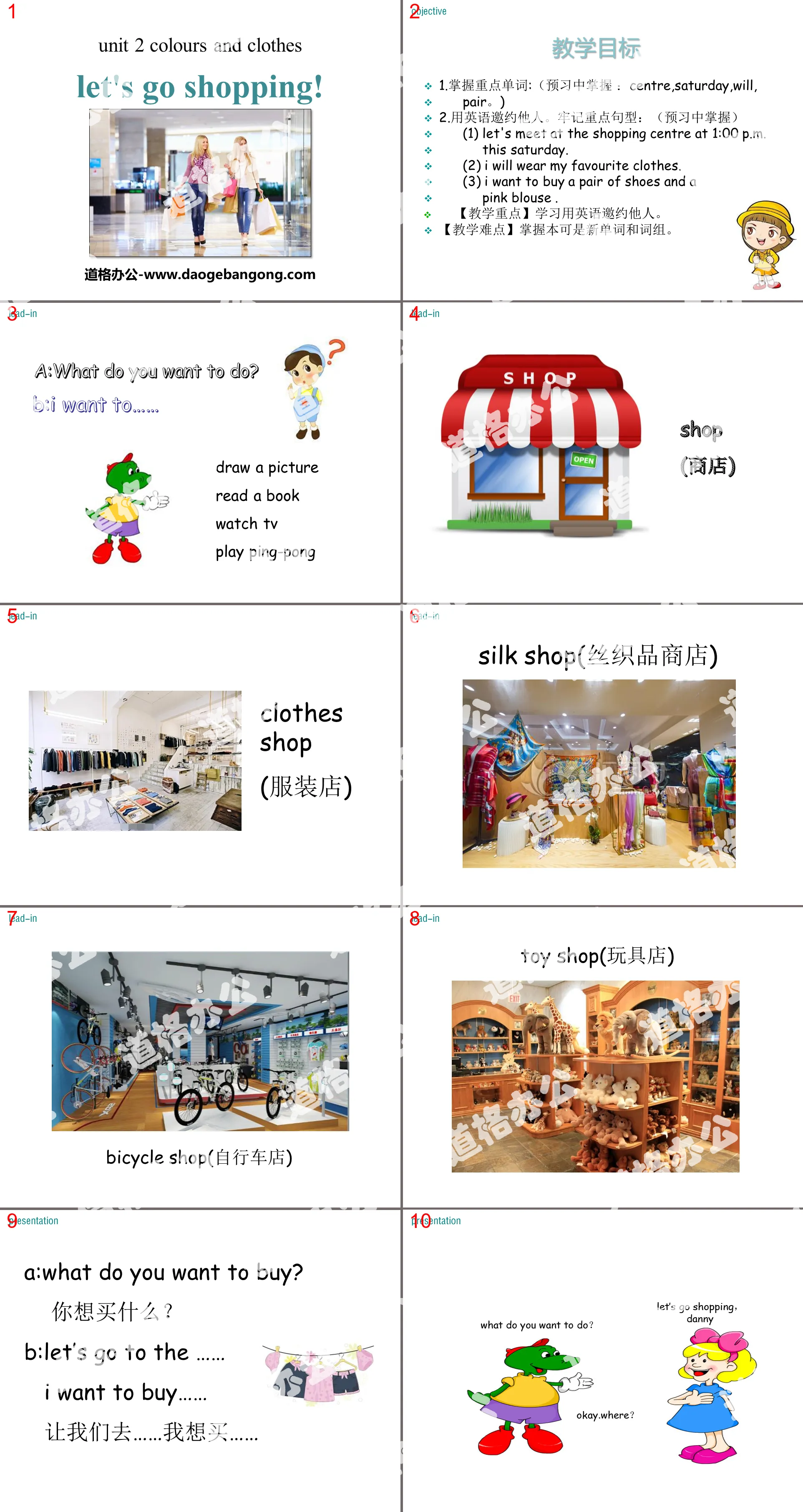 《Let's Go Shopping!》Colours and Clothes PPT
