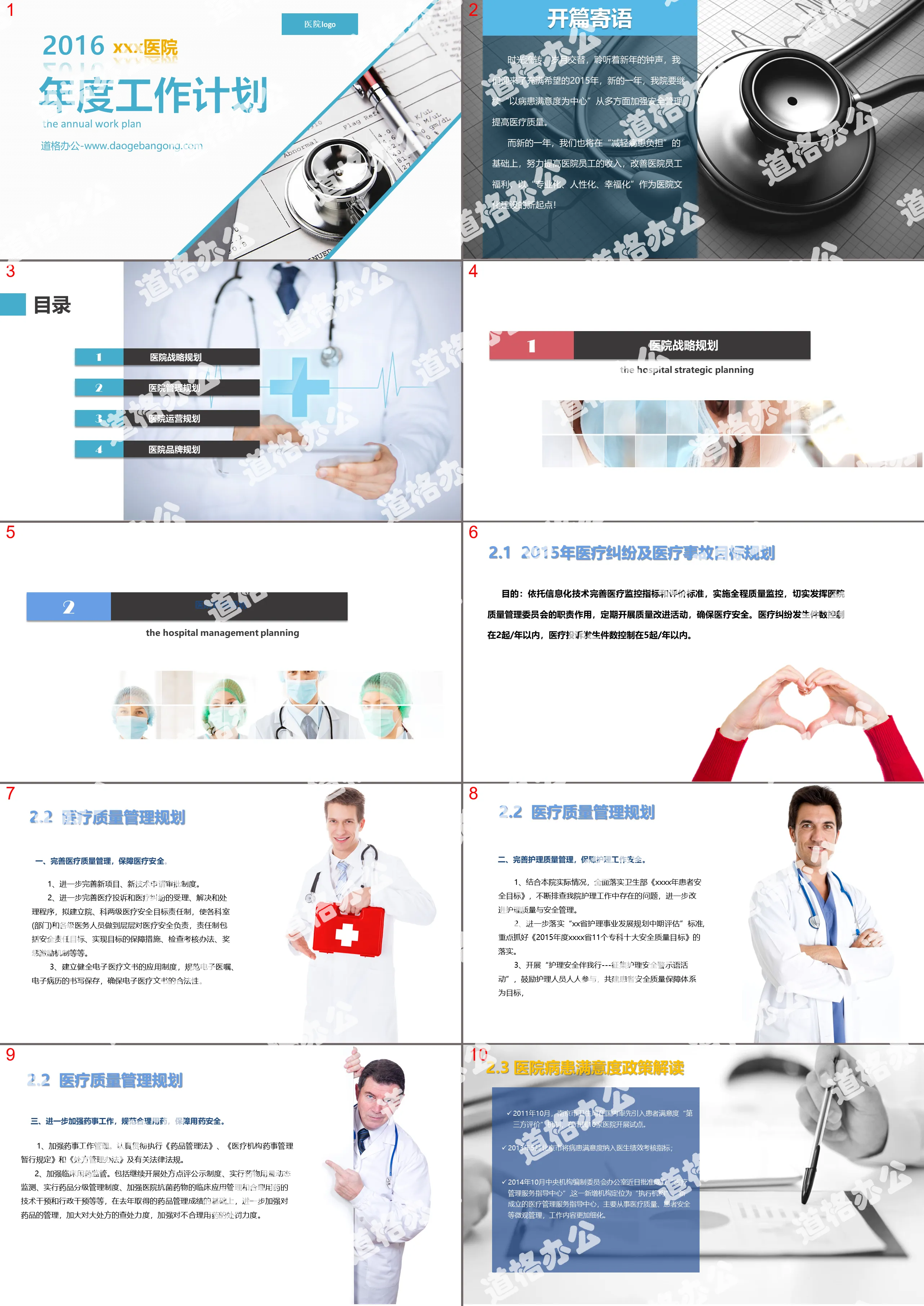 Annual work plan medicine PPT template