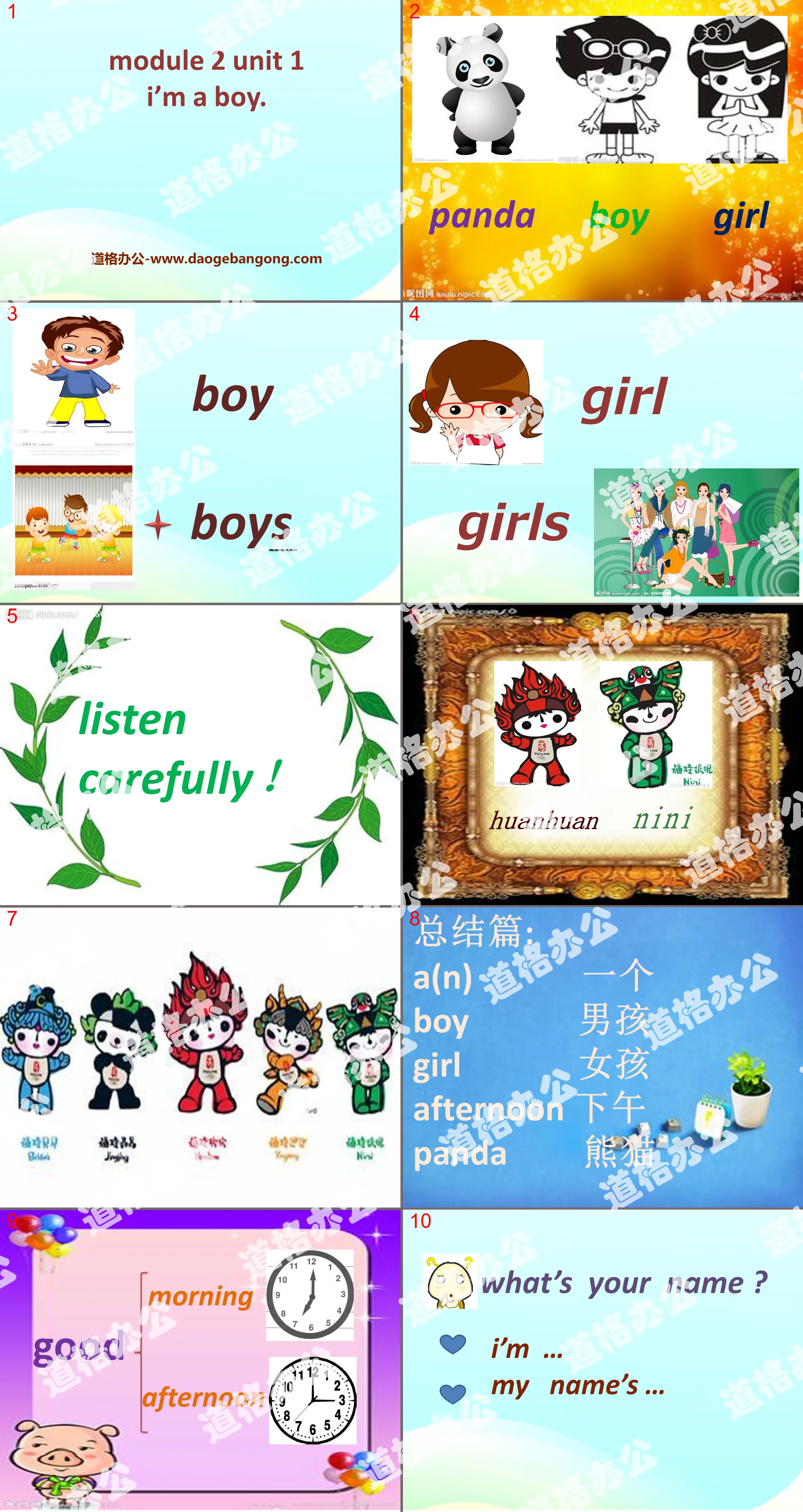 《I'm a boy》PPT课件3
