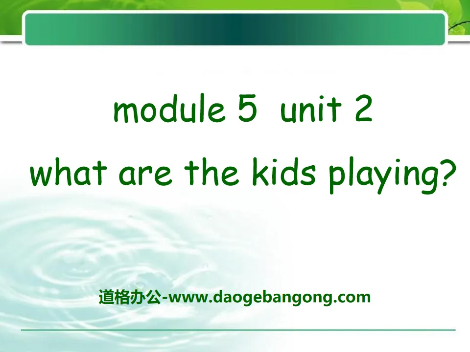 "What are the kids playing?" PPT courseware 2