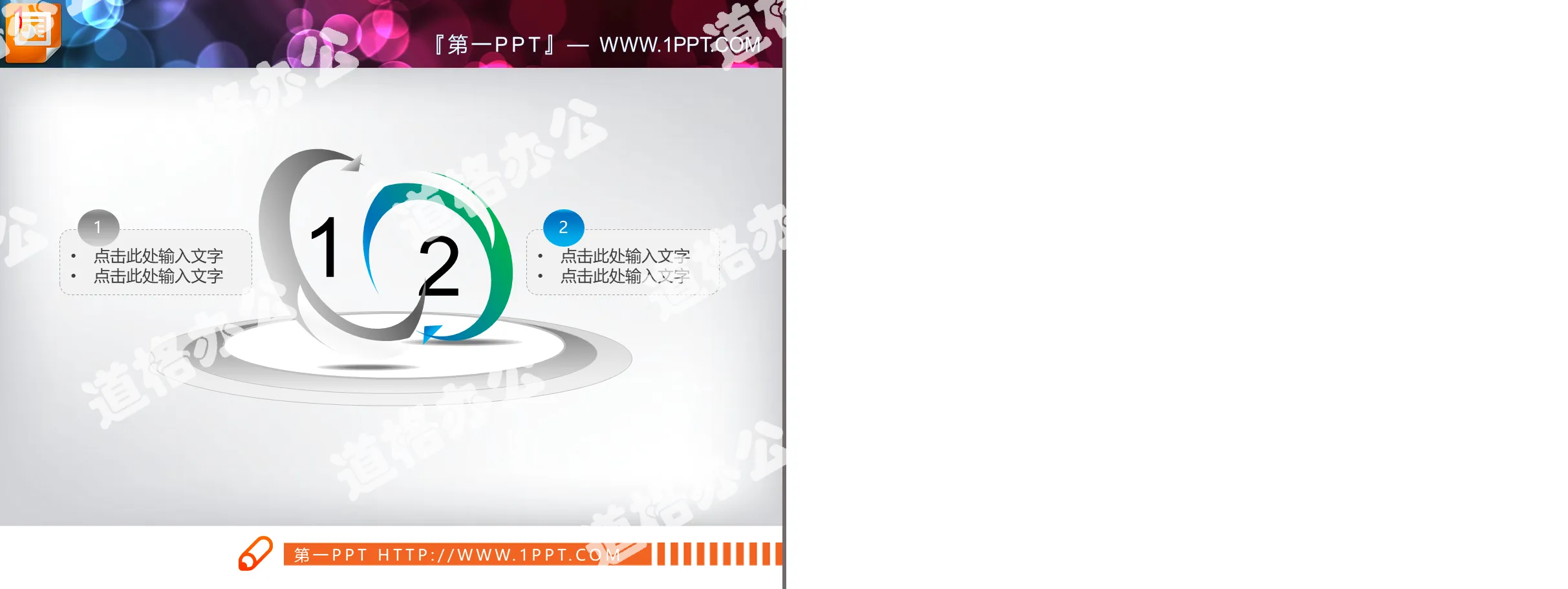 绿色与灰色圆环环绕冲突PPT图表