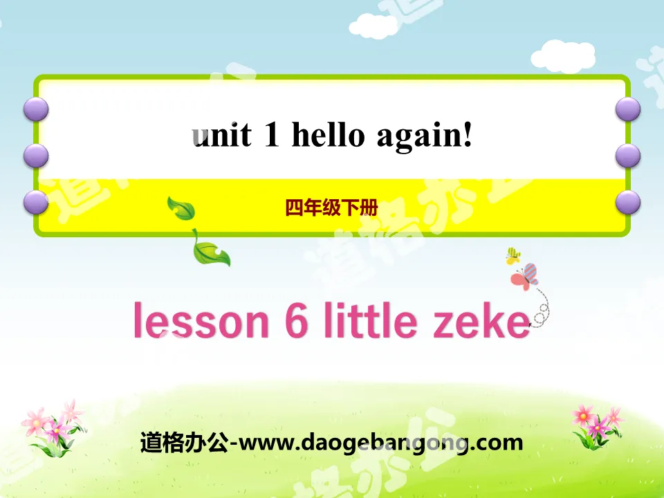 《Little Zeke》Hello Again! PPT課件