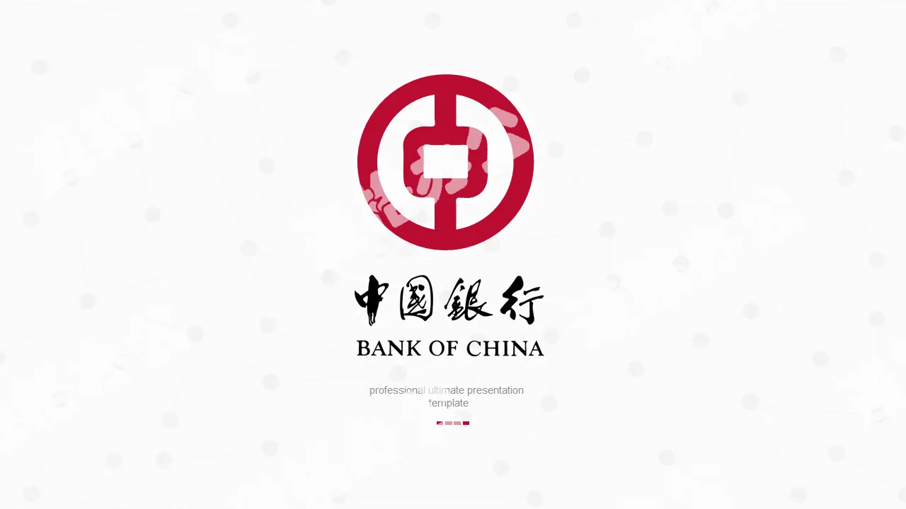 極簡扁平化中國銀行PPT模板