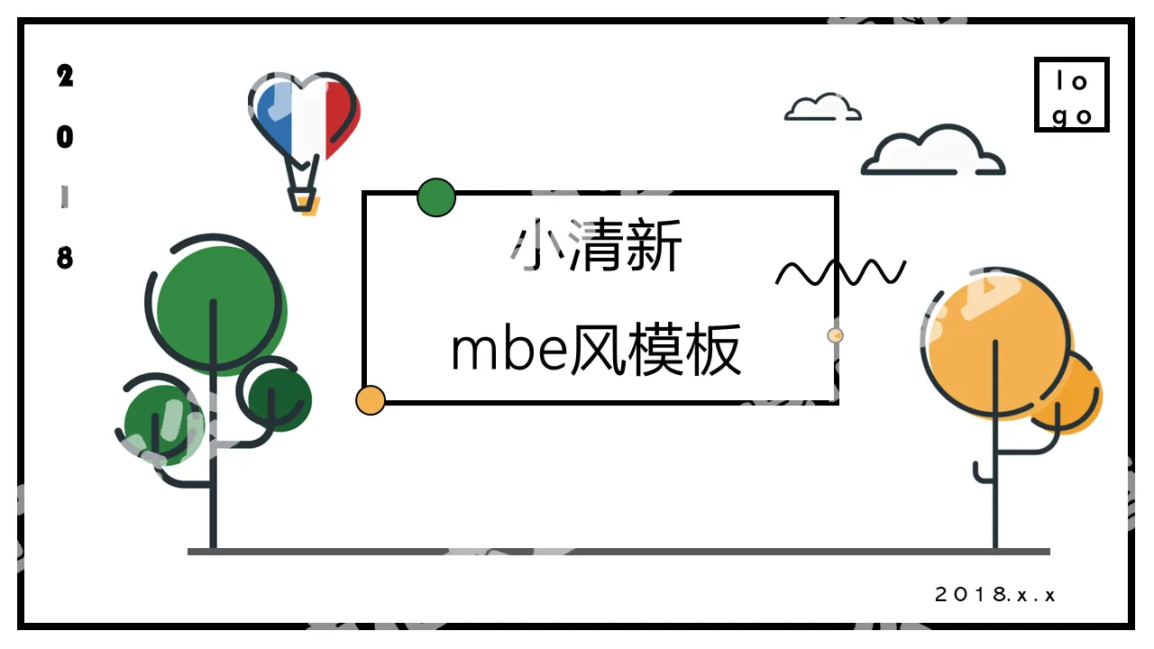 彩色清新MBE风格幻灯片模板免费下载