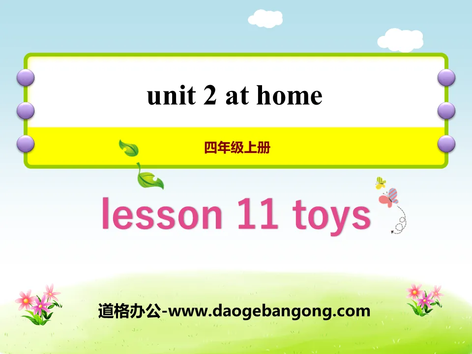 "Toys" At Home PPT courseware