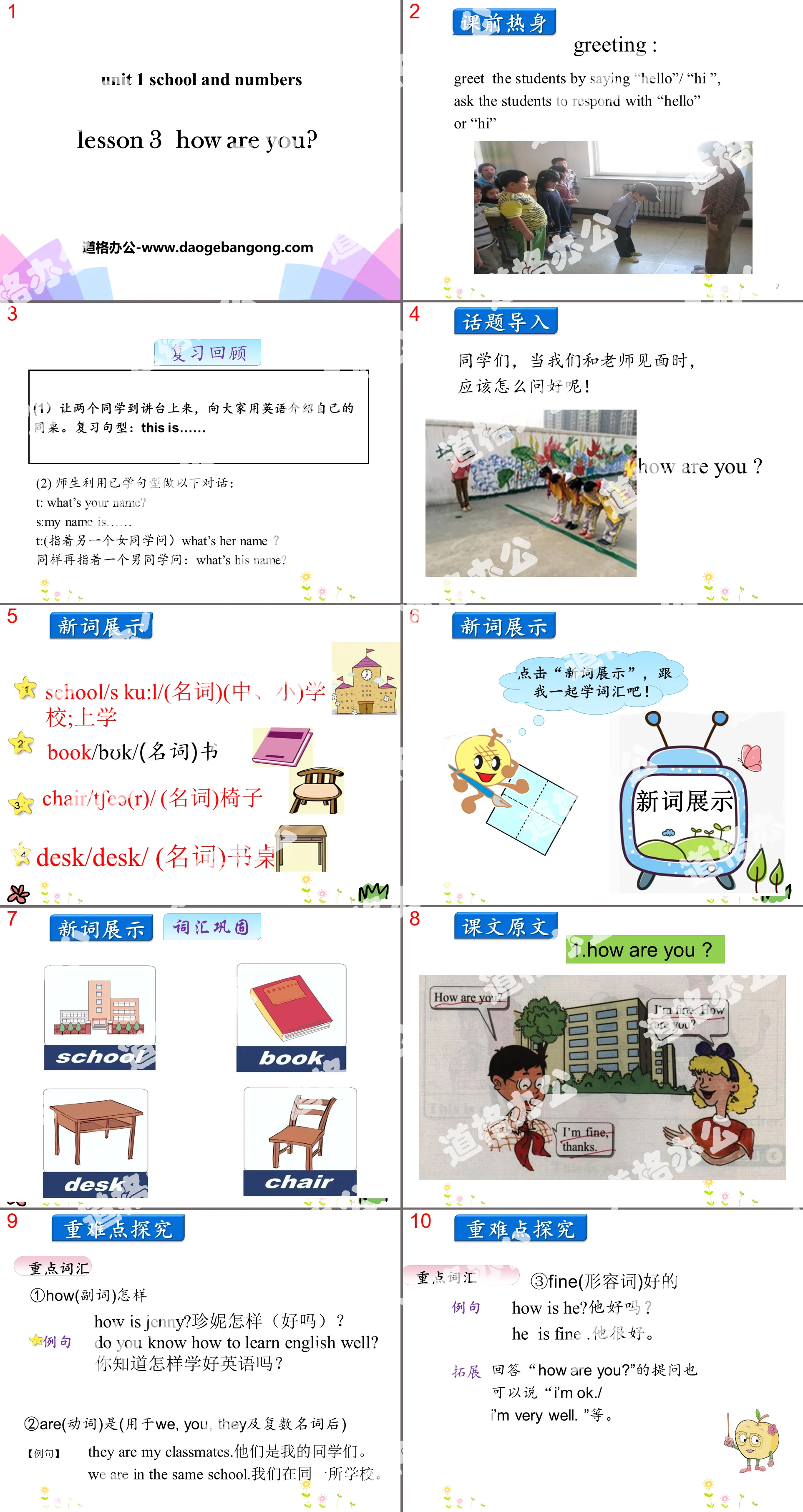 《How Are You?》School and Numbers PPT