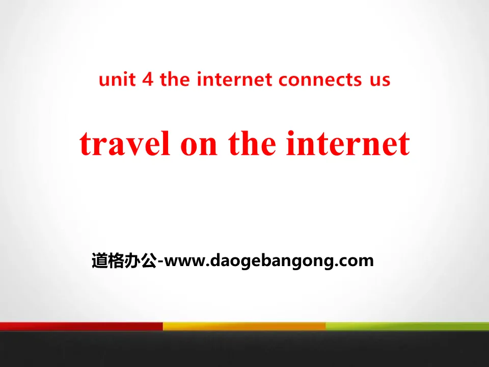 《Travel on the Internet》The Internet Connects Us PPT教學課件