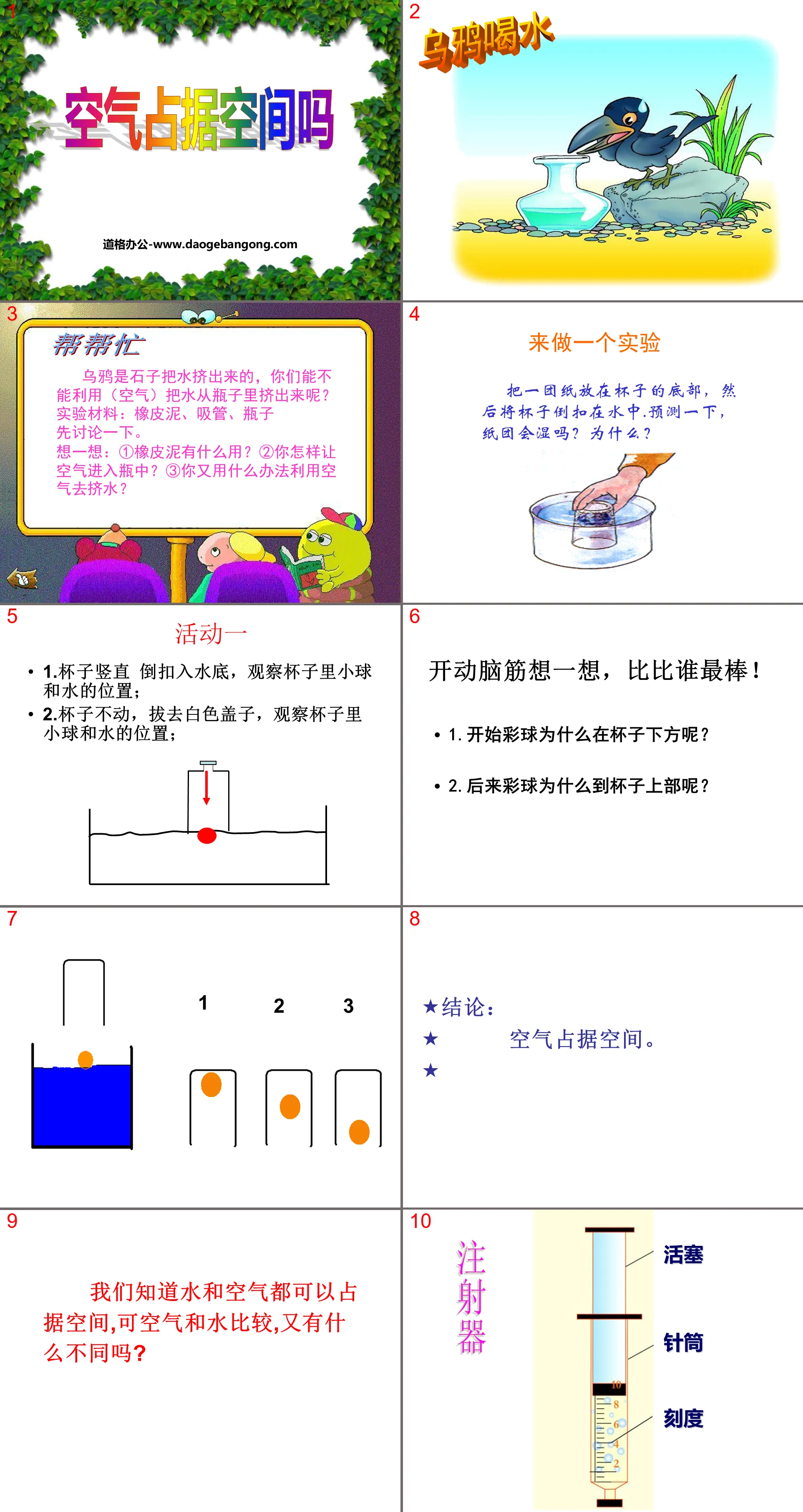 "Does Air Take Up Space?" Water and Air PPT Courseware 3