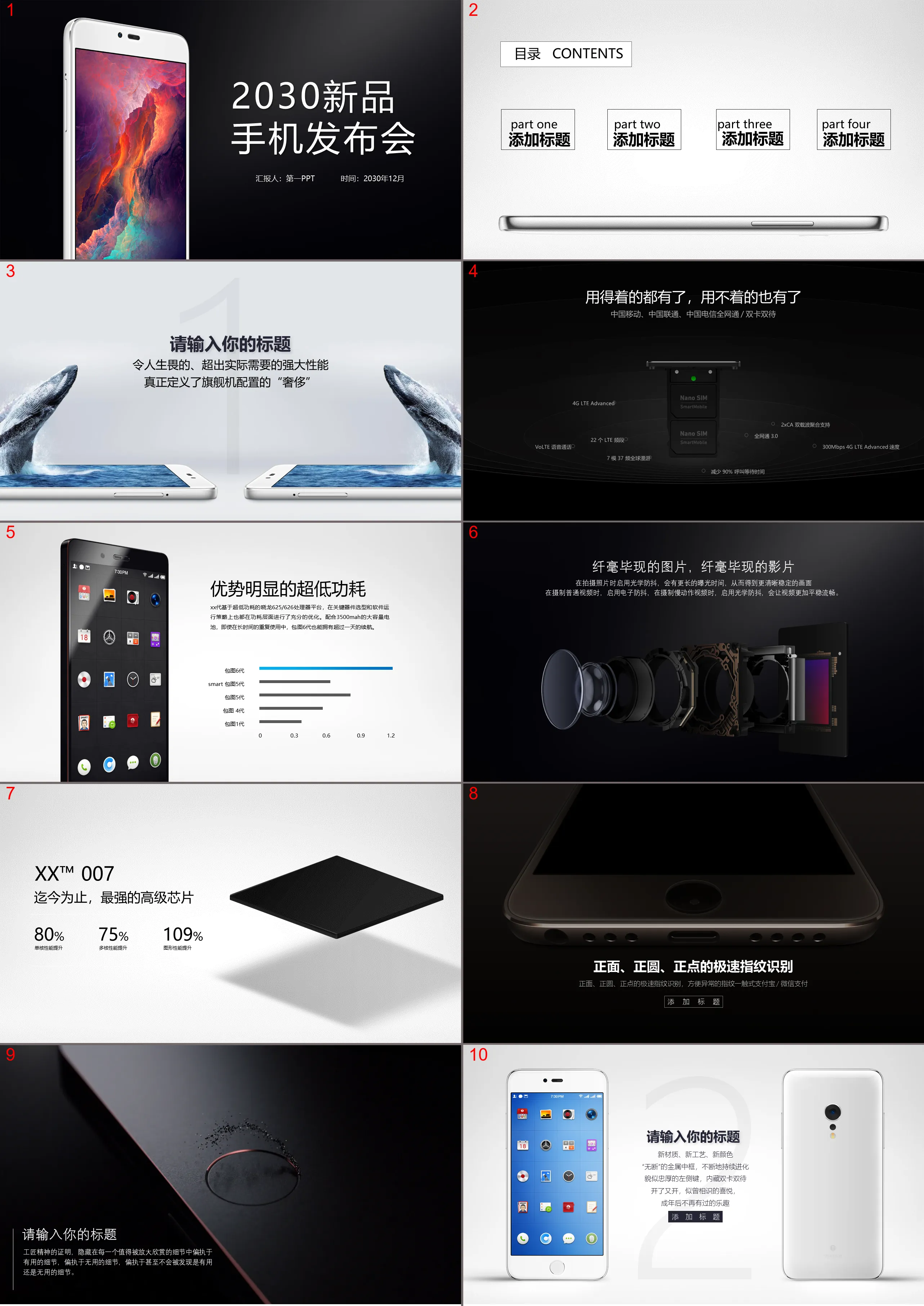 Exquisite and concise new product mobile phone launch conference PPT template