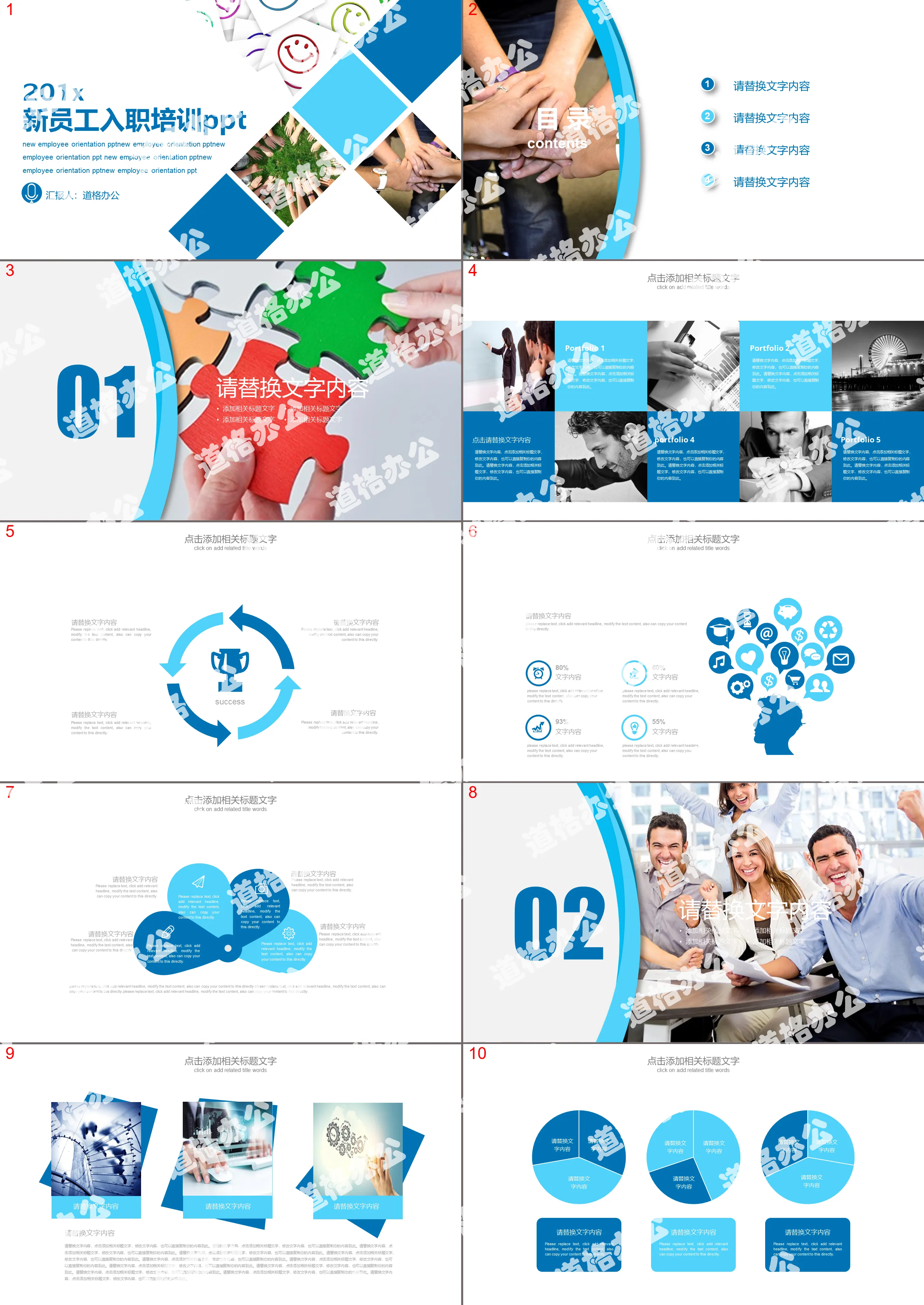 Blue square combination new employee induction training PPT template