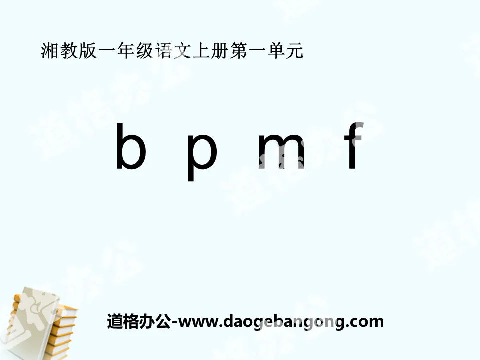 《bpmf》PPT课件7