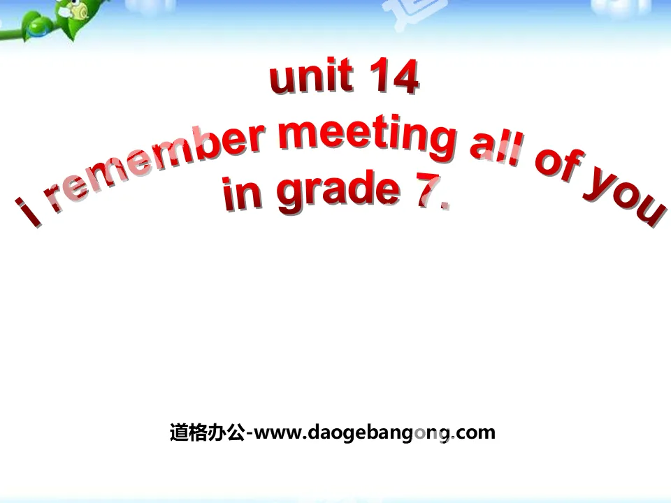《I remember meeting all of you in Grade 7》PPT课件
