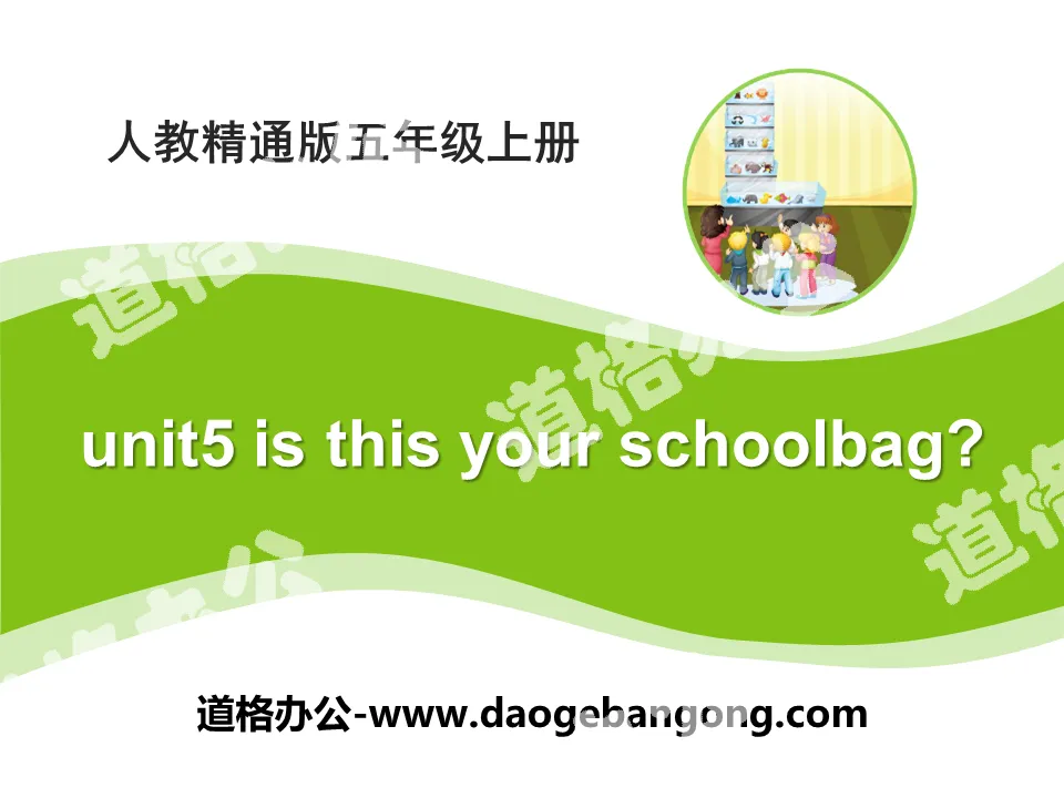 "Is this your schoolbag?" PPT courseware 2
