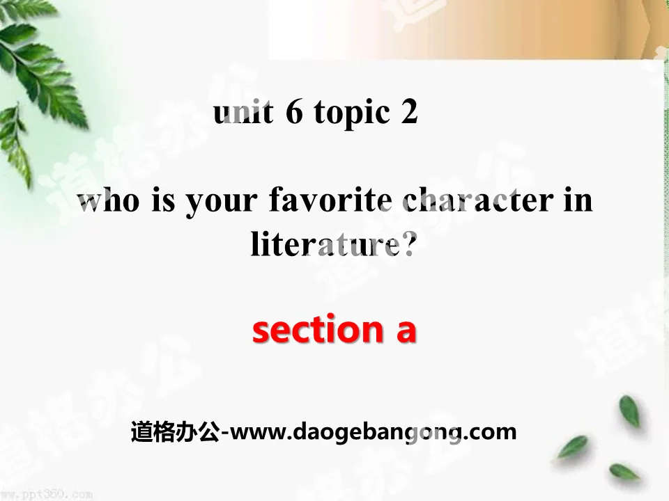 《Who is your favorite character in literature?》SectionA PPT
