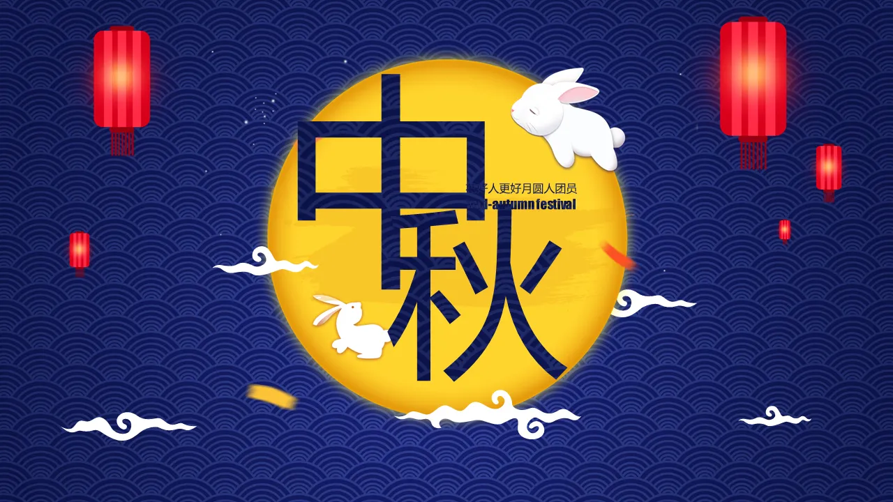 Lovely Mid-Autumn Festival PPT template with blue ripple background