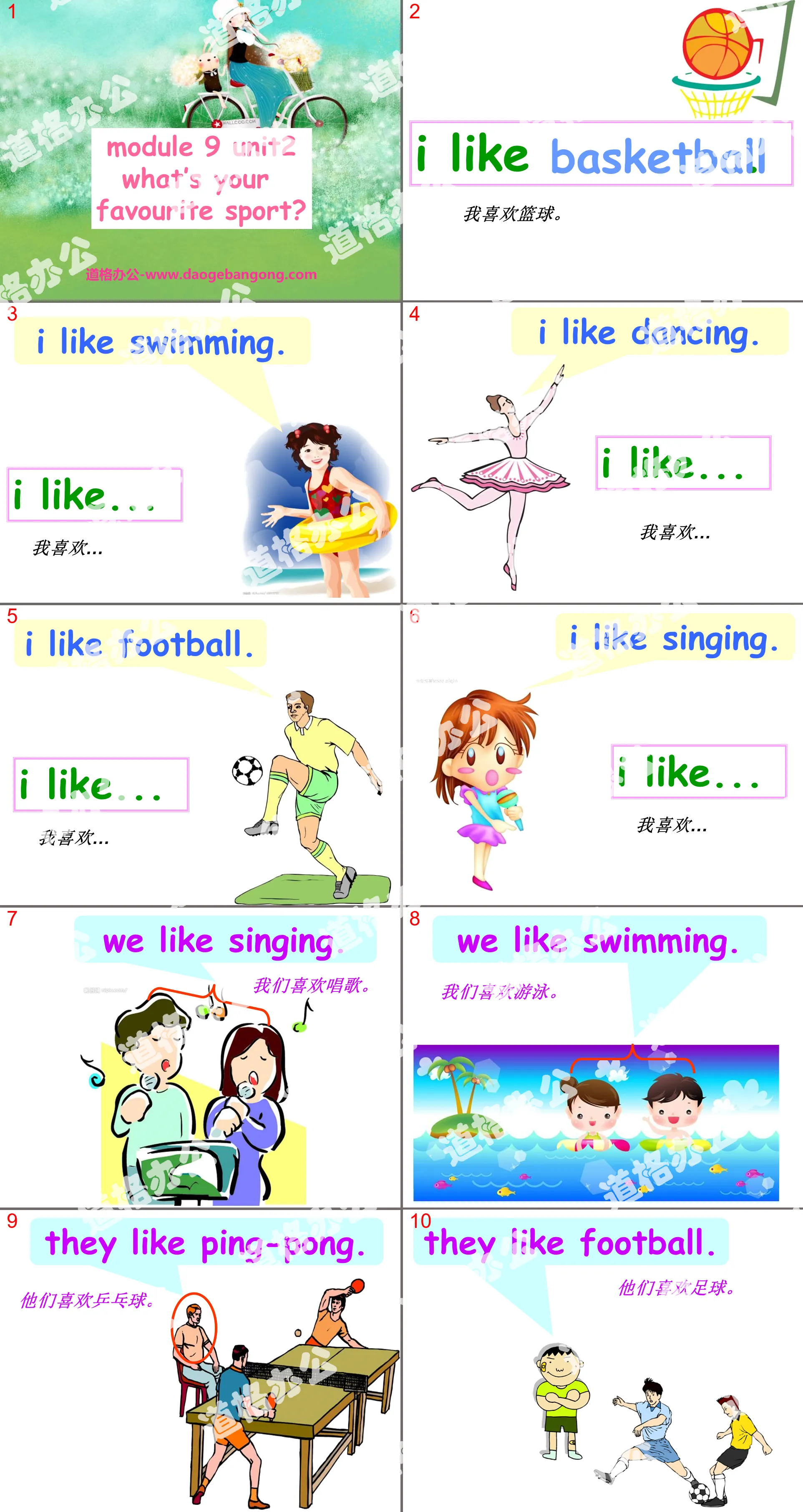 《What’s your favourite sport?》PPT课件

