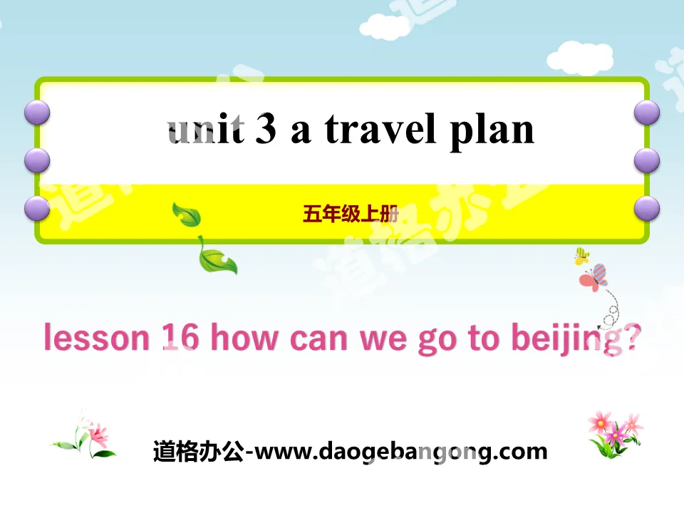 《How Can We Go to Beijing?》A Travel Plan PPT教學課件