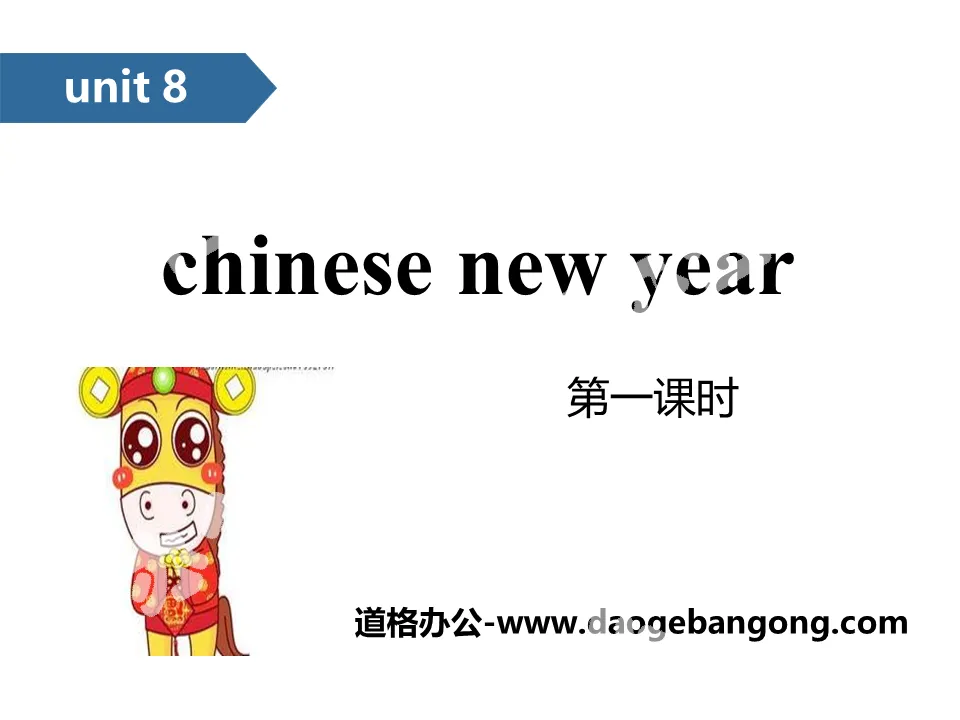 《Chinese New Year》PPT(第一課時)