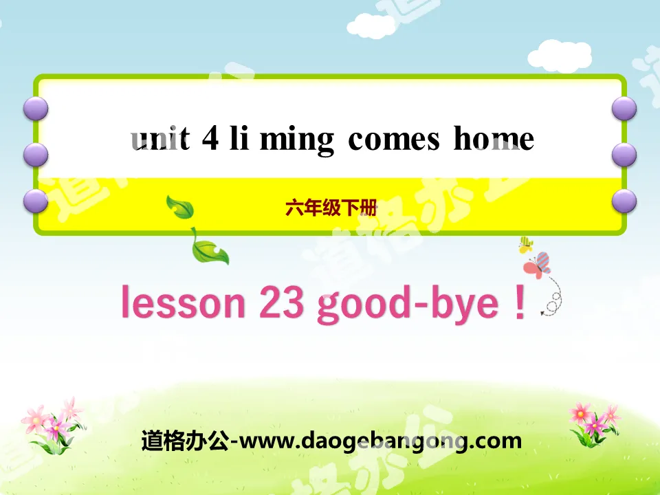 《Good-bye!》Li Ming Comes Home PPT课件
