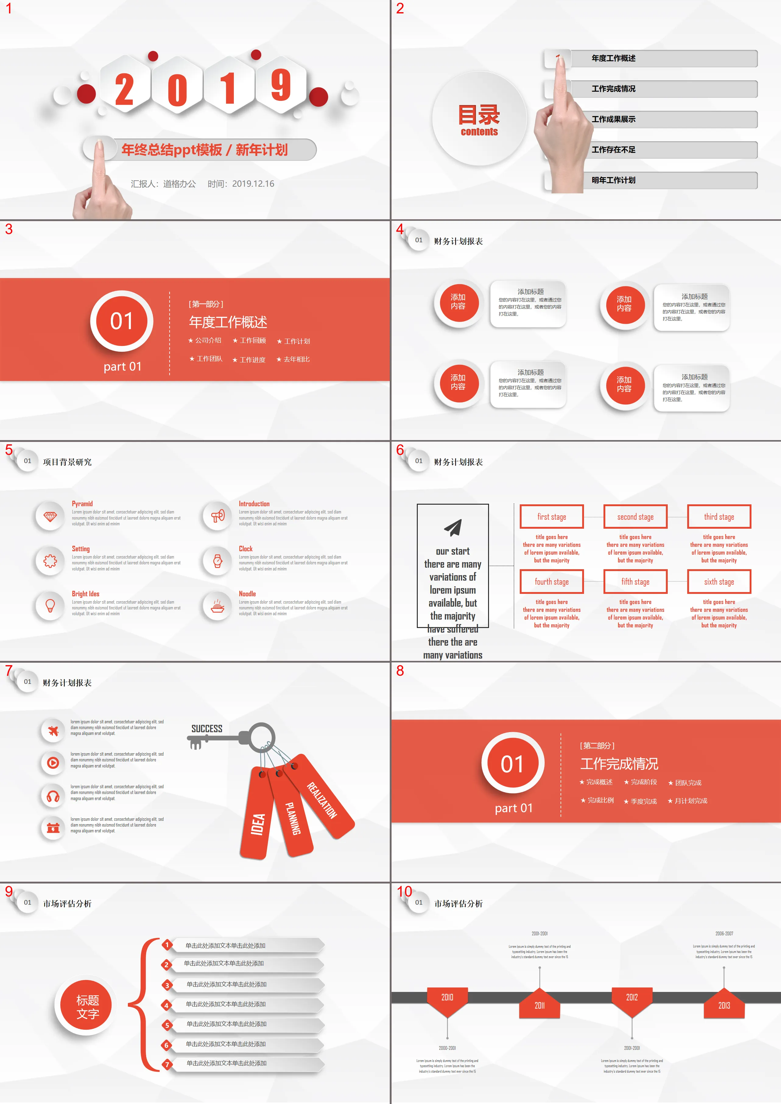 Orange micro three-dimensional year-end work summary work plan PPT template