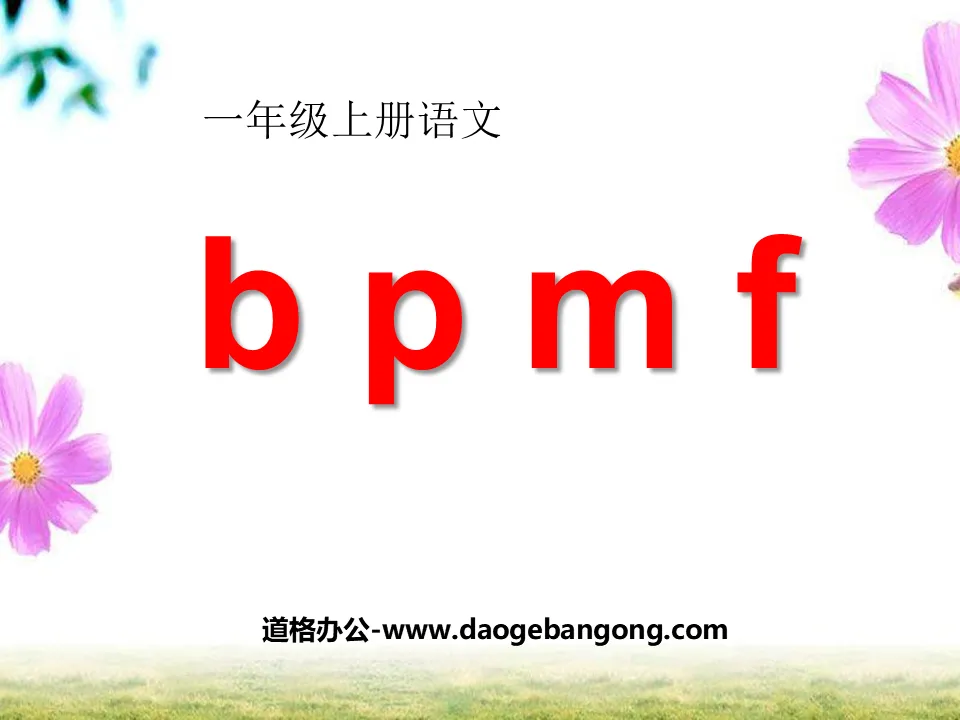 《bpmf》PPT課件