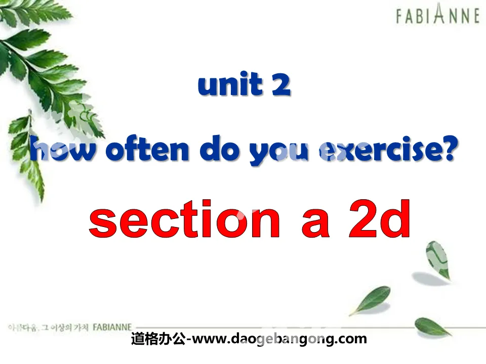 "How often do you exercise?" PPT courseware 3